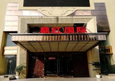 漠河商务KTV少爷哪家最开放-鼎红国际KTV消费价格玩乐点评