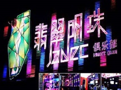 漠河哪里荤的KTV男模女漂亮多-翡翠明珠KTV好玩会所体验